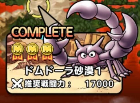 ドムドーラ砂漠1