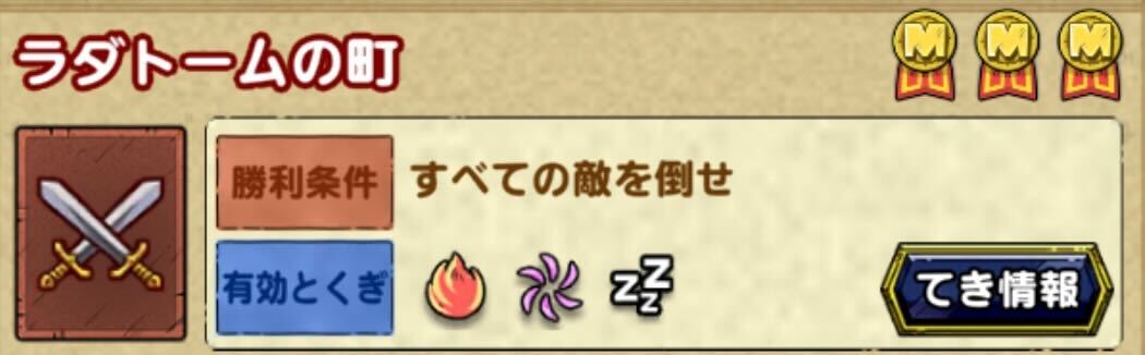 ラダトームの町