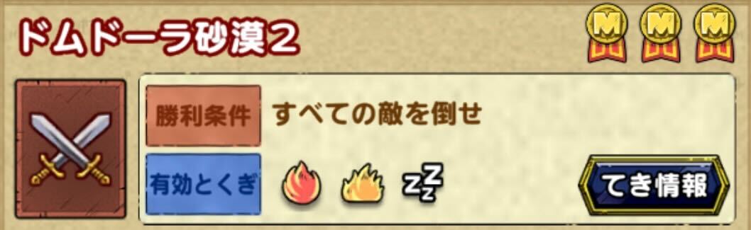 ドムドーラ砂漠2