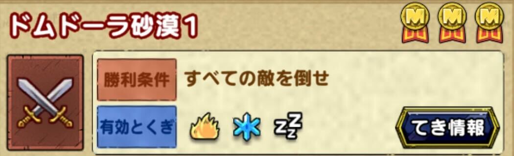 ドムドーラ砂漠1