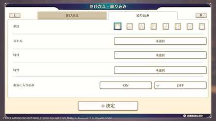 絞り込みの画像