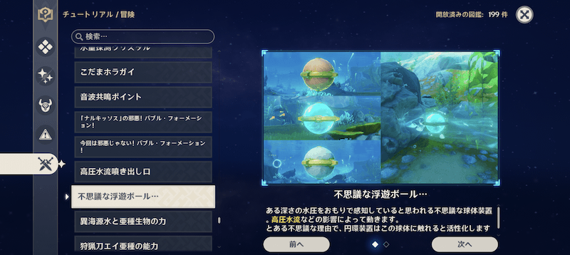 不思議な浮遊ボール