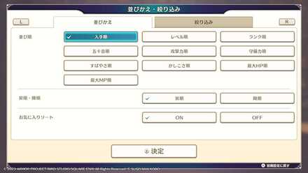 並び替えの画像