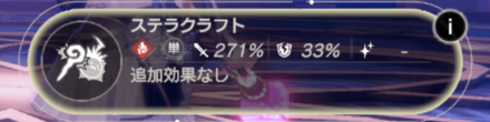 アタッカー