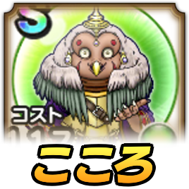 ゲルニック将軍こころ