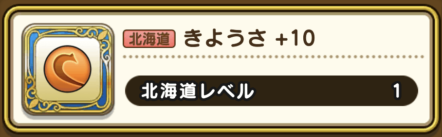 地方レベル報酬