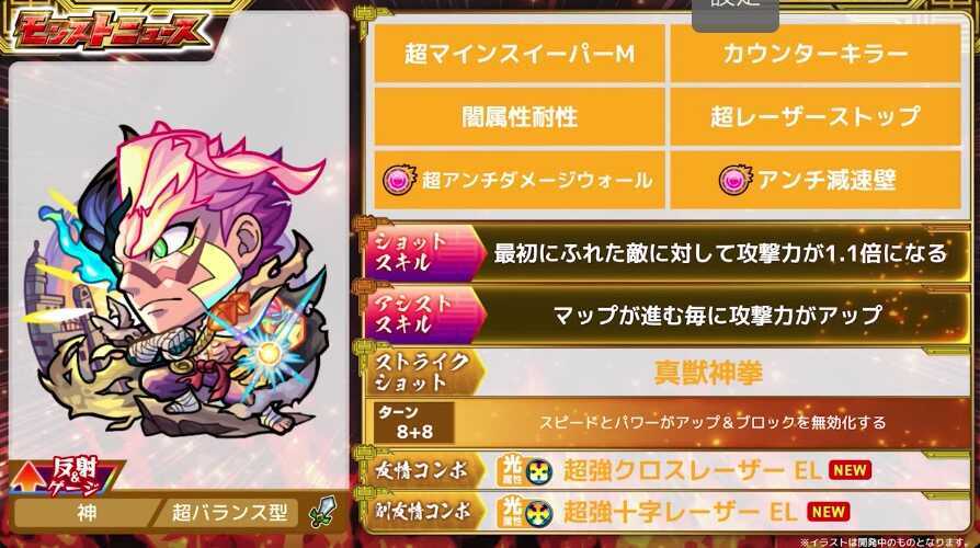 ストライク ステータス