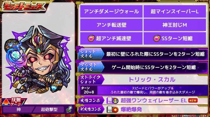 ロキ ステータス