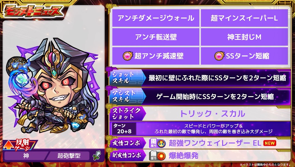 ロキ真獣神化の性能