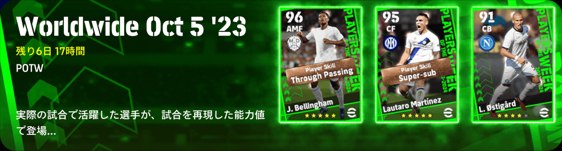 週間FP(10/05)画像