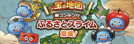 ふるさとスライムのレベル上げ