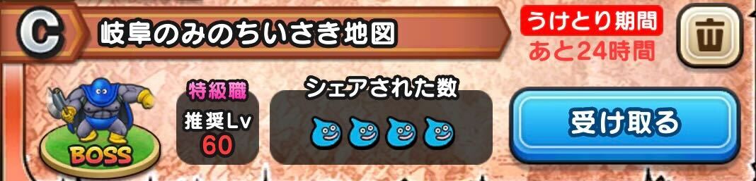 岐阜のみのちいさき地図