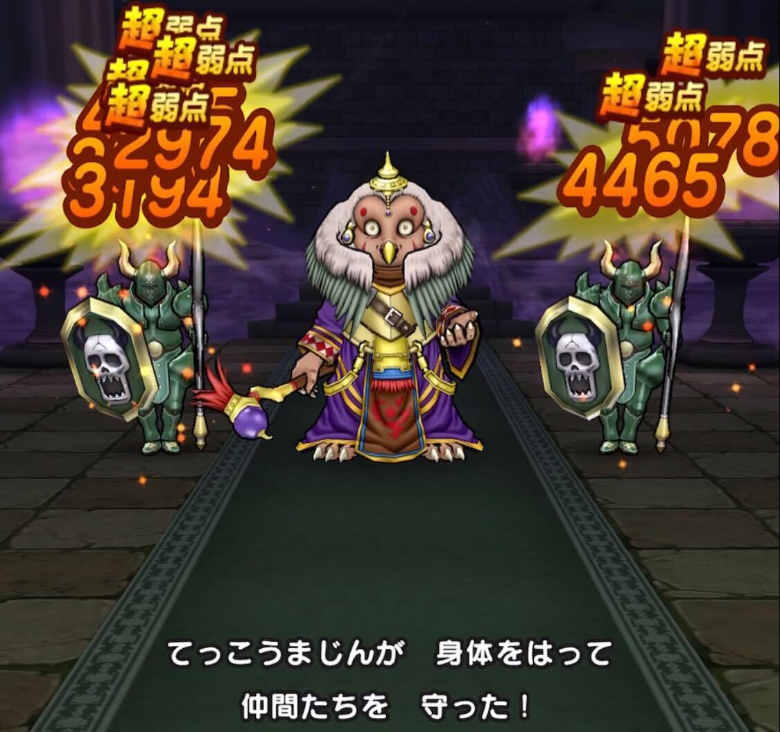 てっこうまじんのかばう