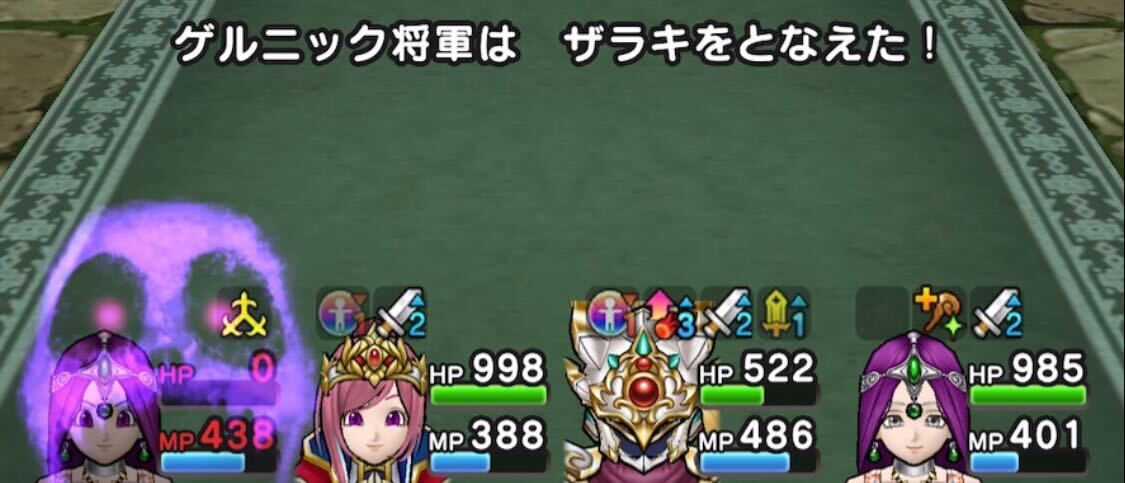 予兆後のザラキ