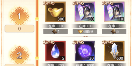 「全知全能」交換ショップ