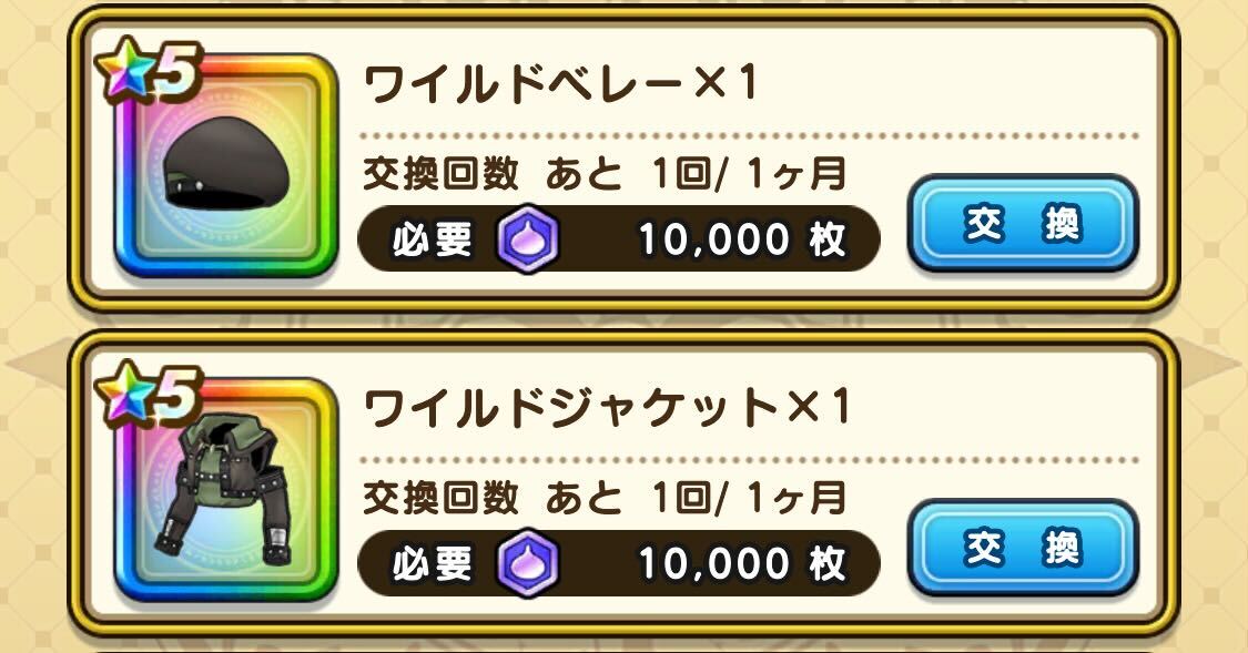 ワイルドシリーズ