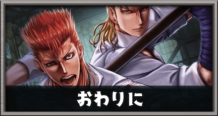 喧嘩道_おわりに (5)