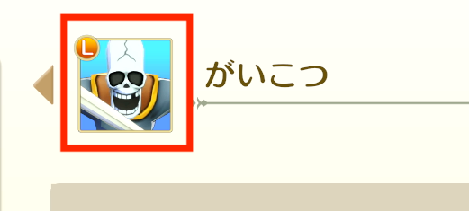 Lサイズアイコン