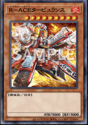 R-ACE画像