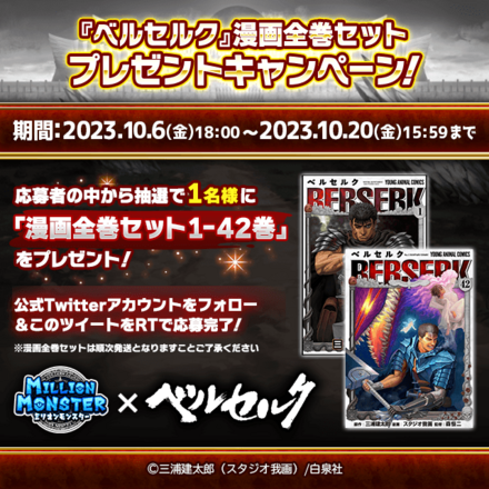 RTキャンペーン_640x640px