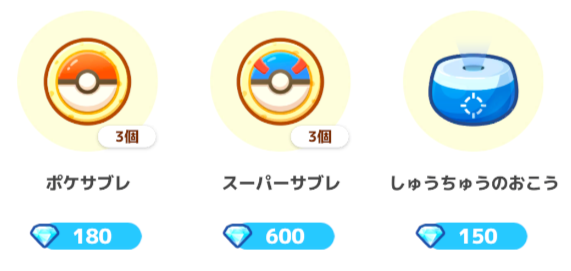 スーパーサブレ