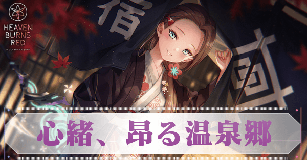 SS大島二以奈(浴衣)の評価とスキル