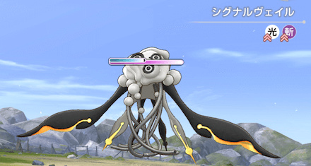 シグナルヴェイル