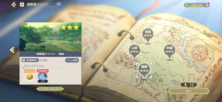 経験値クエスト