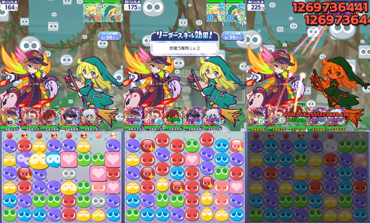 ハルトマン 童話スキル