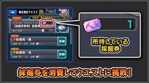 オーブでチケットを引き換える