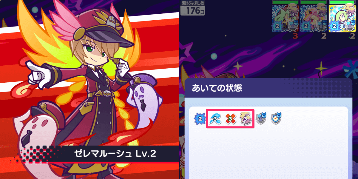 ハルトマン_状態異常