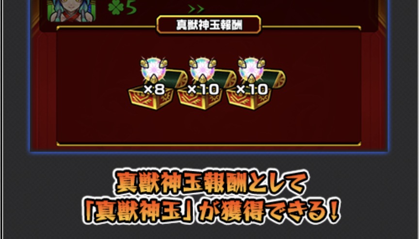 採掘場 クリア報酬