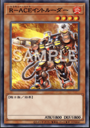 R－ACEイントルーダー画像