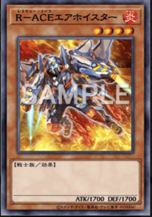 R－ACEエアホイスター画像