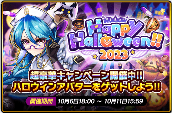 ハロウィンキャンペーンサムネ