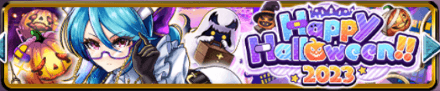 HappyHalloween!!2023バナー