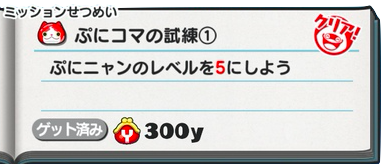 ぷにぷに ぷにコマの試練攻略 ゲームエイト