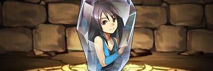 【10612】リノアのクリスタルチャーム