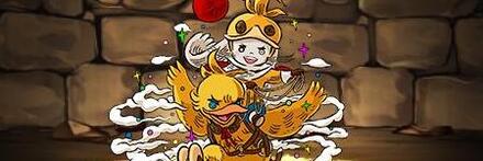 変身チョコボ士