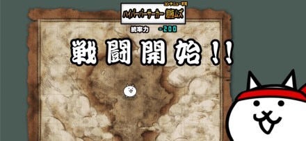 極悪のバトル降臨バナー