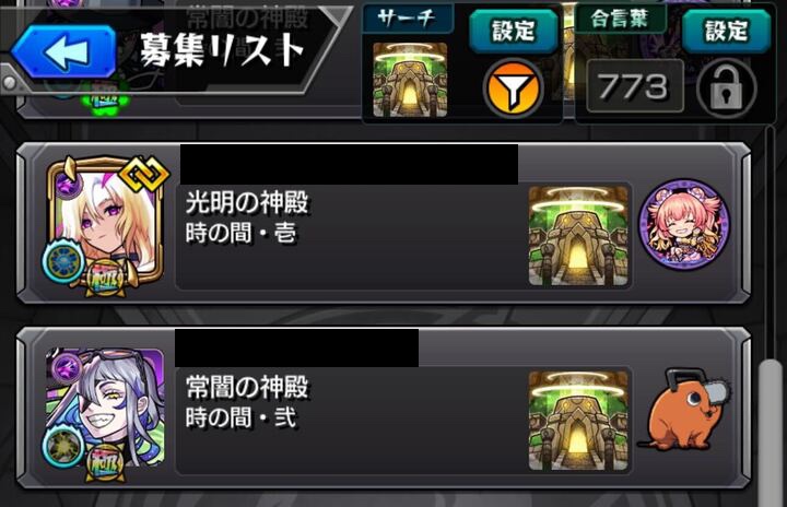 英雄の神殿 マルチ募集