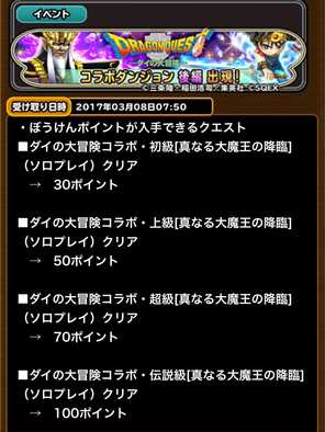 星ドラおしらせ画像