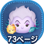 マスカレードアースラのアイコン