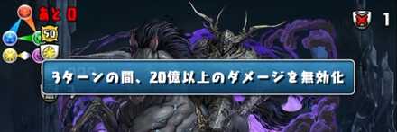 ボス用にダメージ無効の対策をしておこう