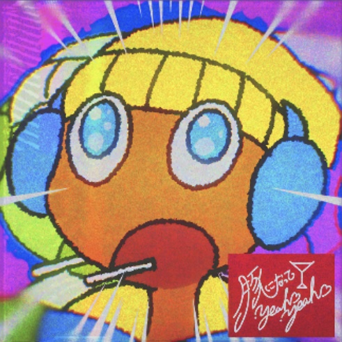 豚になって yeah yeah