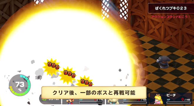 クリア後のやり込み