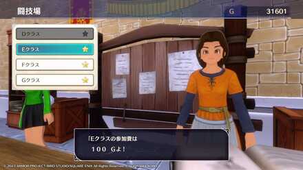 闘技場Eクラスまでクリアしている画像