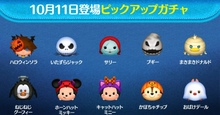 ピックアップガチャ