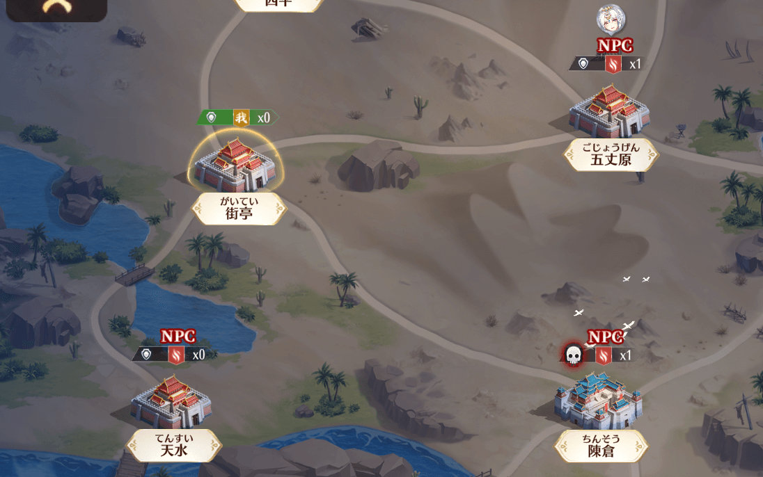 反乱軍の城を占領しよう