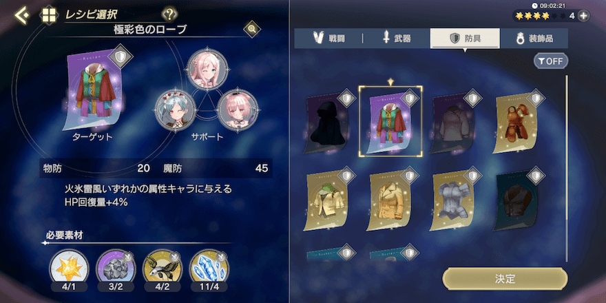 レシピ発想のやり方